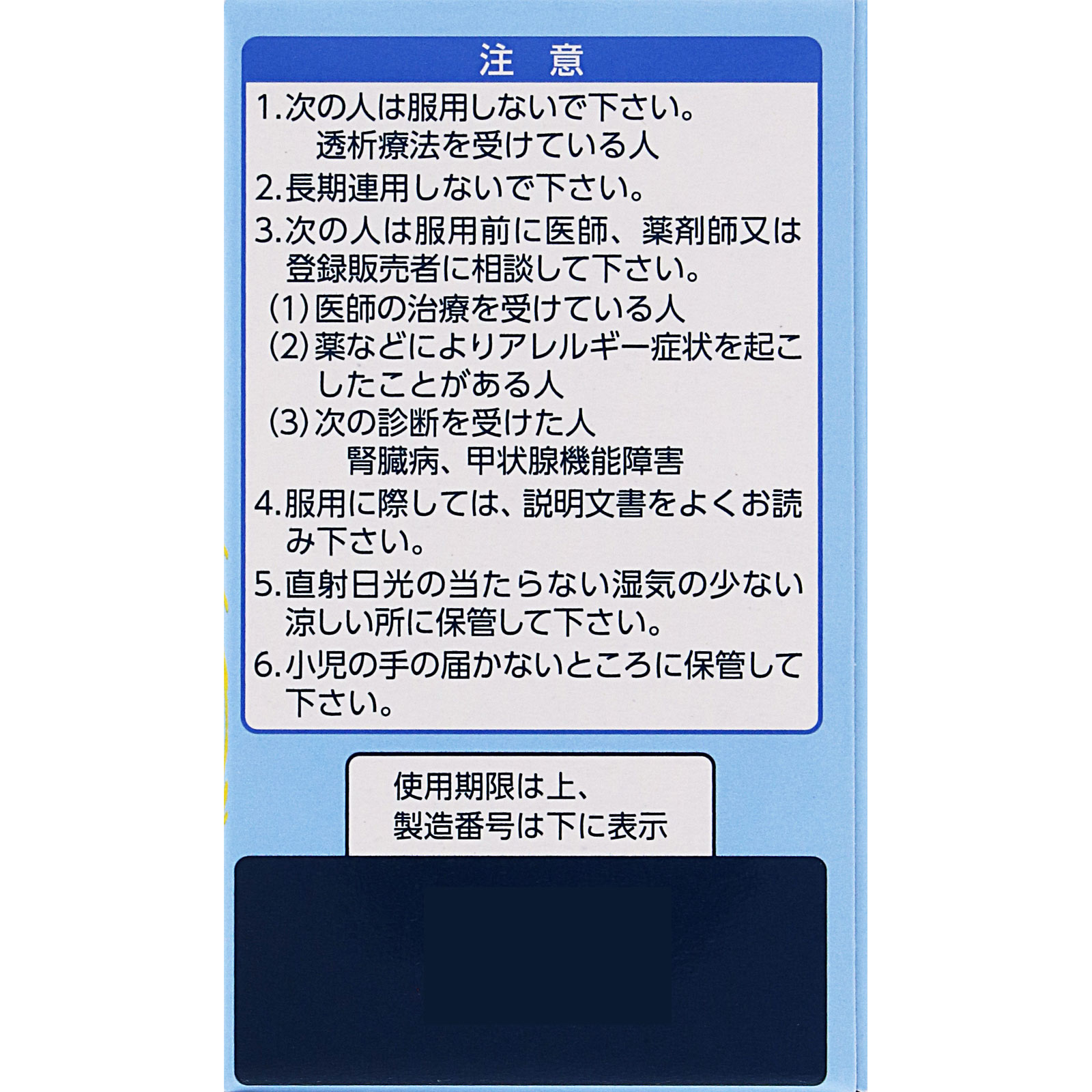 第一三共胃腸薬プラス　細粒　３０包